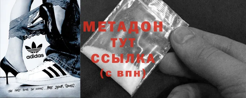 МЕТАДОН methadone  цены   Коммунар 